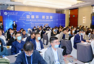 京津冀跨境電子商務協同發展高峰論壇成功舉辦